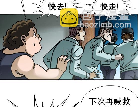 异先生之深海灵王 - 第20话  火炼诡娃(1/2) - 6