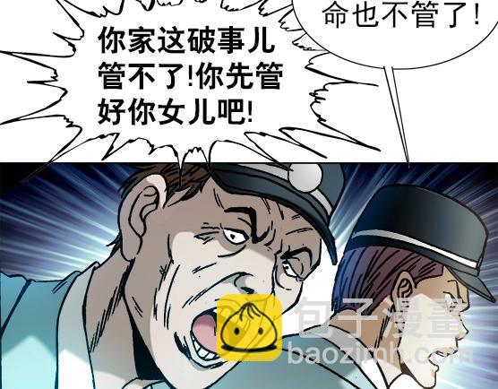 异先生之深海灵王 - 第20话  火炼诡娃(1/2) - 7