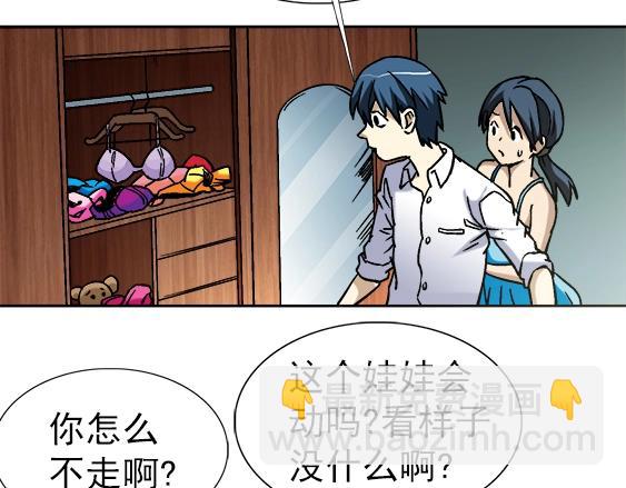 异先生之深海灵王 - 第20话  火炼诡娃(1/2) - 4