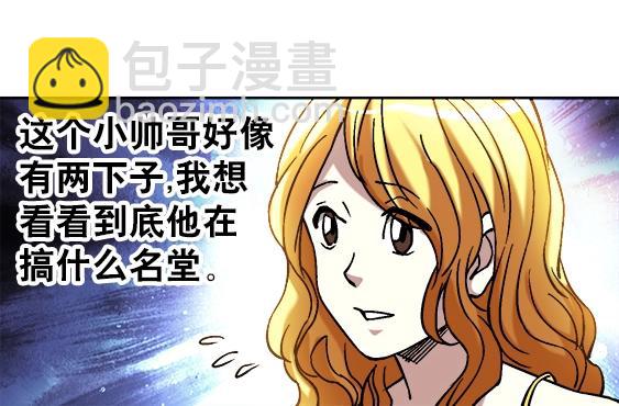 异先生之深海灵王 - 第20话  火炼诡娃(1/2) - 6