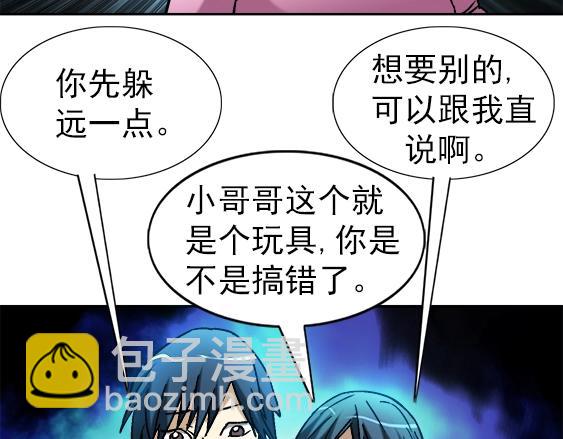 异先生之深海灵王 - 第20话  火炼诡娃(1/2) - 2