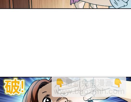 异先生之深海灵王 - 第20话  火炼诡娃(2/2) - 3