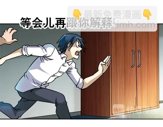 异先生之深海灵王 - 第20话  火炼诡娃(1/2) - 8