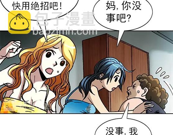 异先生之深海灵王 - 第22话   得寸进尺(1/2) - 2