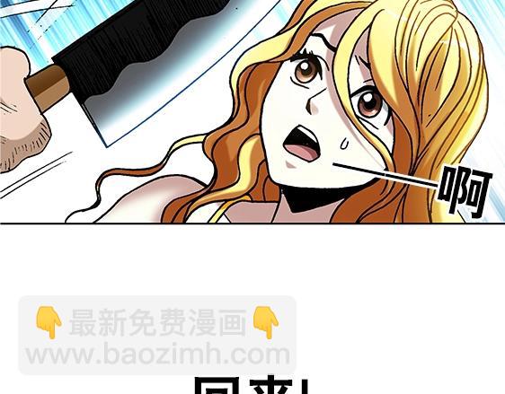 异先生之深海灵王 - 第22话   得寸进尺(1/2) - 6