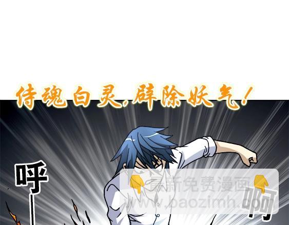 异先生之深海灵王 - 第22话   得寸进尺(1/2) - 4