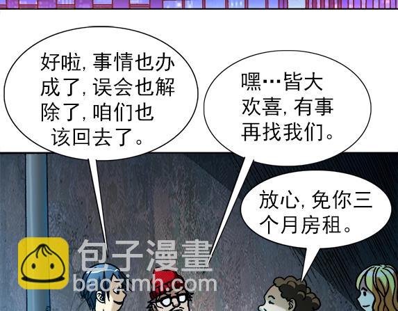 异先生之深海灵王 - 第22话   得寸进尺(1/2) - 1