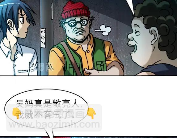 异先生之深海灵王 - 第22话   得寸进尺(1/2) - 3