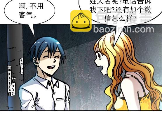 异先生之深海灵王 - 第22话   得寸进尺(1/2) - 7