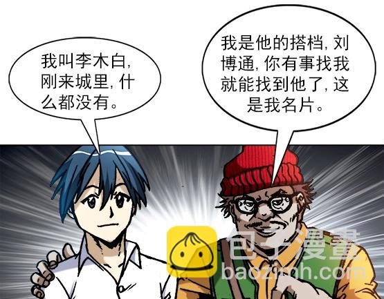 异先生之深海灵王 - 第22话   得寸进尺(1/2) - 8