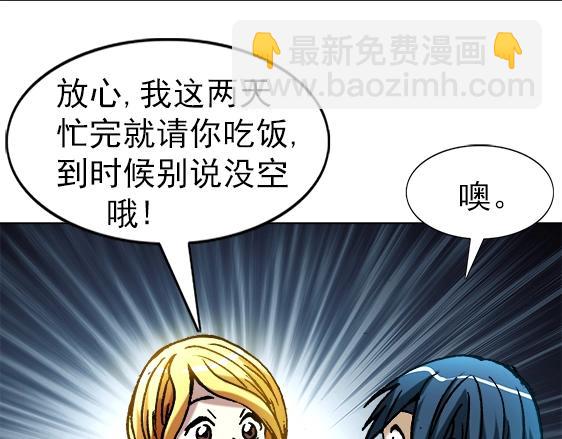 异先生之深海灵王 - 第22话   得寸进尺(2/2) - 5