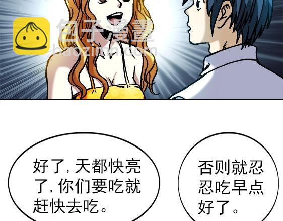 异先生之深海灵王 - 第22话   得寸进尺(2/2) - 6