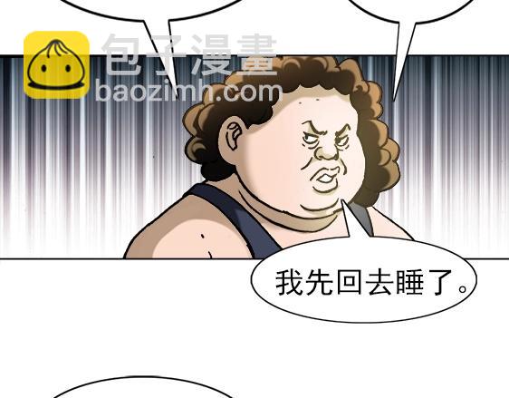 异先生之深海灵王 - 第22话   得寸进尺(2/2) - 1