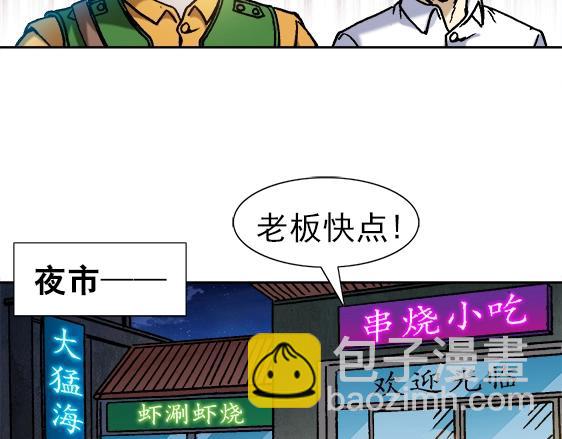 异先生之深海灵王 - 第22话   得寸进尺(2/2) - 6