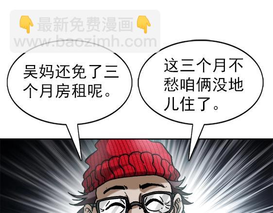 异先生之深海灵王 - 第22话   得寸进尺(2/2) - 3