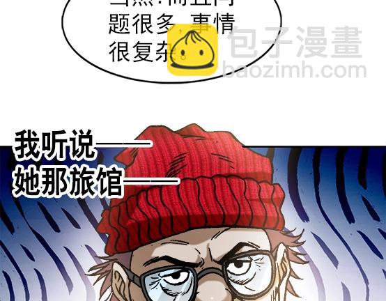 异先生之深海灵王 - 第22话   得寸进尺(2/2) - 3