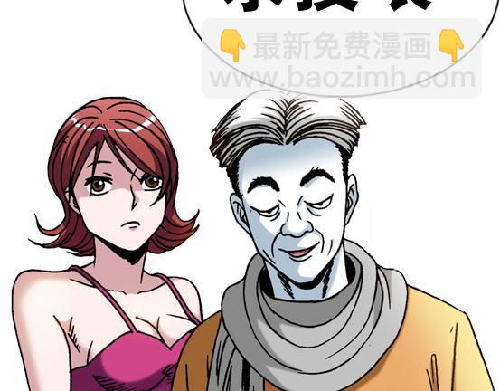 异先生之深海灵王 - 第22话   得寸进尺(2/2) - 6