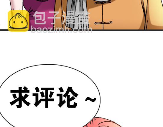 异先生之深海灵王 - 第22话   得寸进尺(2/2) - 1