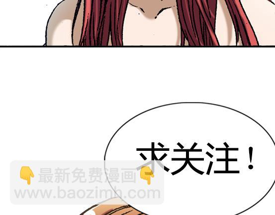 异先生之深海灵王 - 第22话   得寸进尺(2/2) - 3