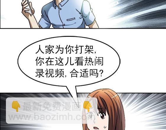 异先生之深海灵王 - 第24话   利己主义(1/2) - 4