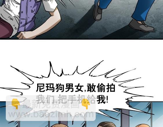 异先生之深海灵王 - 第24话   利己主义(1/2) - 3