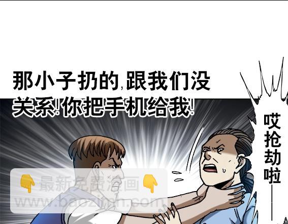 异先生之深海灵王 - 第24话   利己主义(1/2) - 7