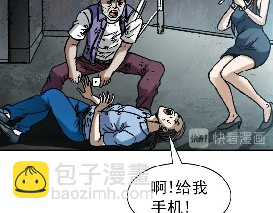 异先生之深海灵王 - 第24话   利己主义(1/2) - 6