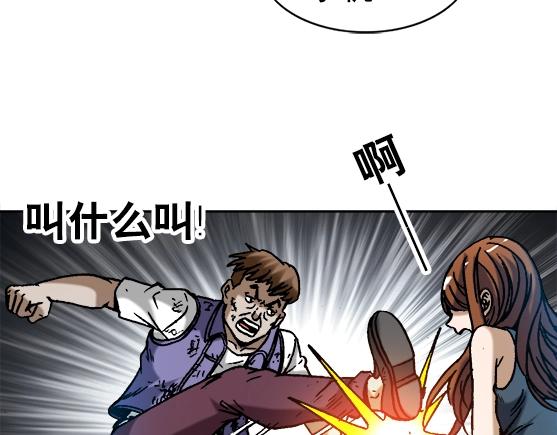 异先生之深海灵王 - 第24话   利己主义(1/2) - 7