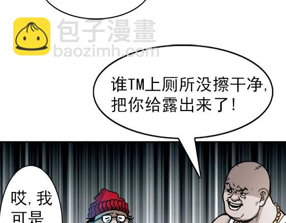 异先生之深海灵王 - 第24话   利己主义(1/2) - 4