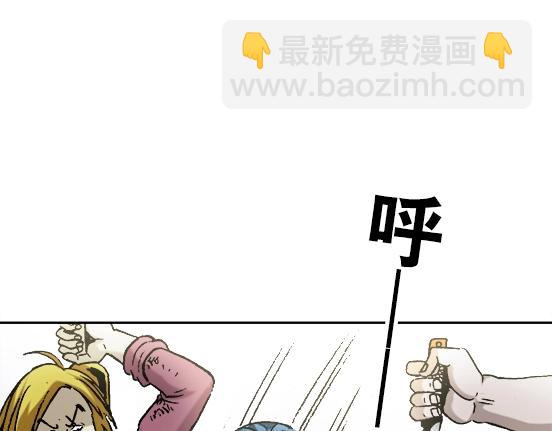 异先生之深海灵王 - 第24话   利己主义(1/2) - 3