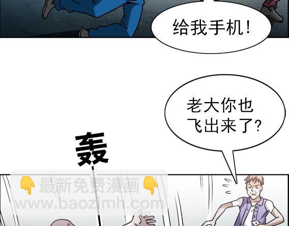 异先生之深海灵王 - 第24话   利己主义(2/2) - 6