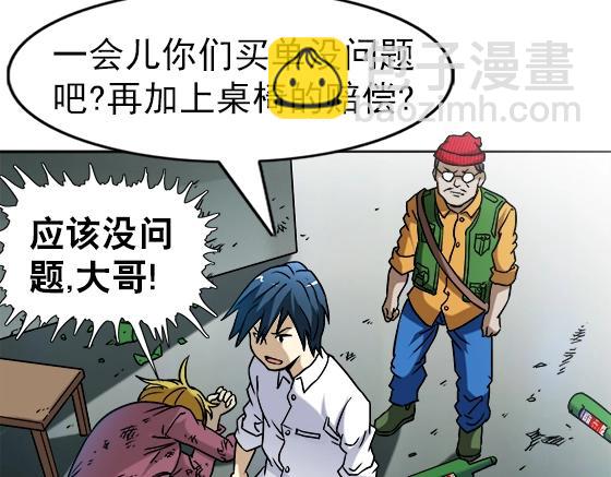 异先生之深海灵王 - 第24话   利己主义(2/2) - 4