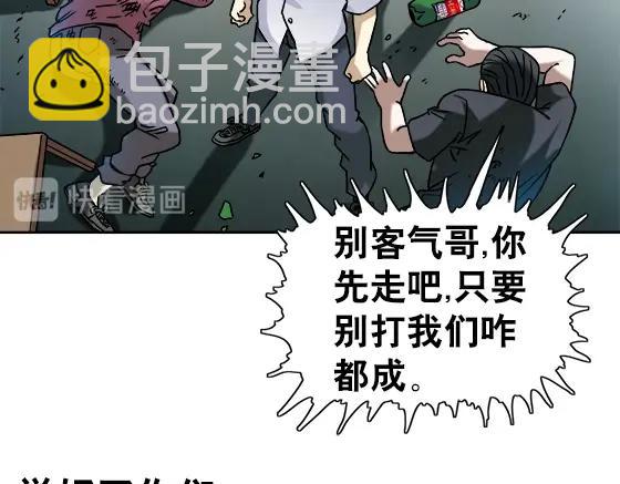 异先生之深海灵王 - 第24话   利己主义(2/2) - 5