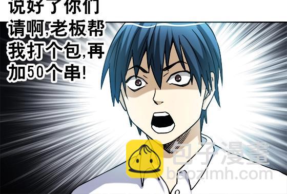 异先生之深海灵王 - 第24话   利己主义(2/2) - 6