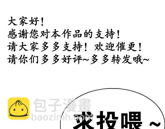 异先生之深海灵王 - 第24话   利己主义(2/2) - 1