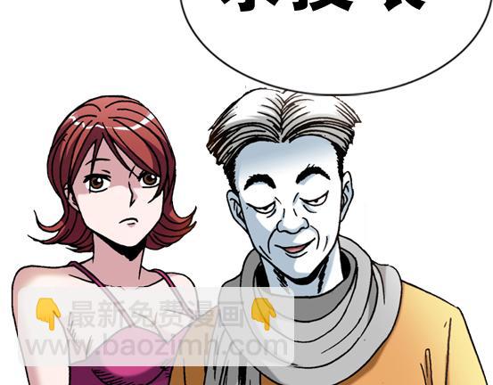 异先生之深海灵王 - 第24话   利己主义(2/2) - 2