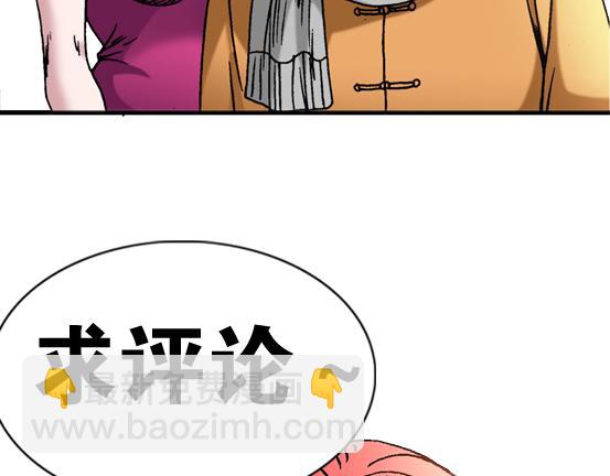 异先生之深海灵王 - 第24话   利己主义(2/2) - 3