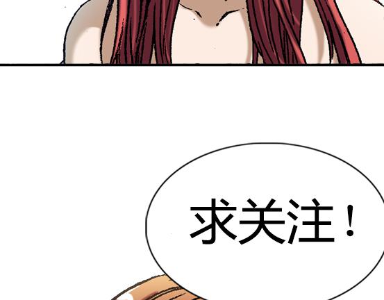 异先生之深海灵王 - 第24话   利己主义(2/2) - 5