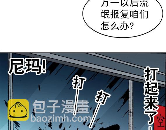 异先生之深海灵王 - 第24话   利己主义(1/2) - 1