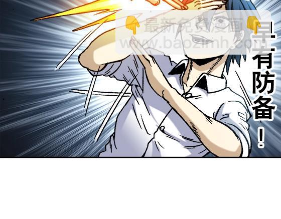 异先生之深海灵王 - 第26话   死而复生(1/2) - 5