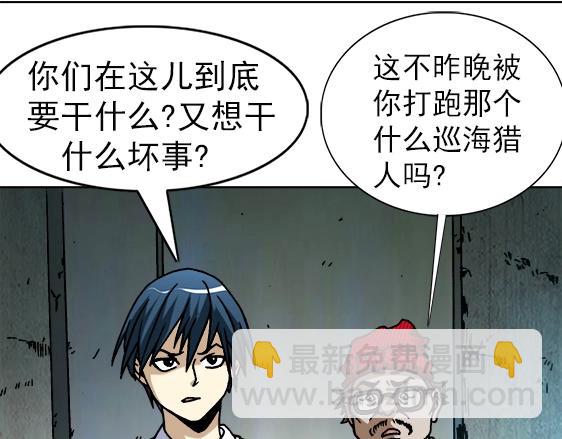 异先生之深海灵王 - 第26话   死而复生(2/2) - 1