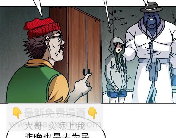 异先生之深海灵王 - 第26话   死而复生(2/2) - 2