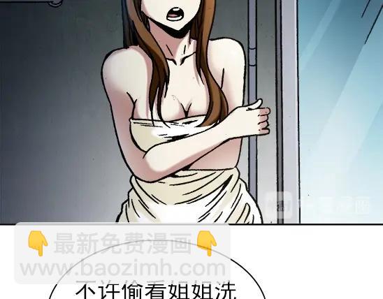 异先生之深海灵王 - 第28话   偷窥(1/2) - 6