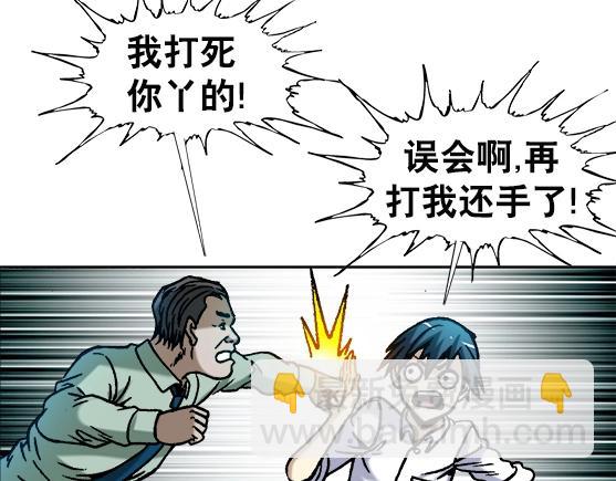 异先生之深海灵王 - 第28话   偷窥(1/2) - 4