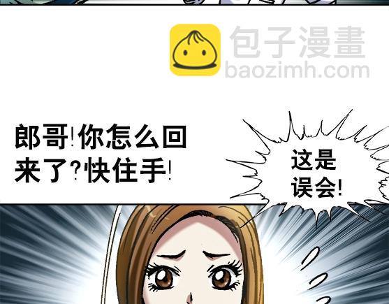 异先生之深海灵王 - 第28话   偷窥(1/2) - 5