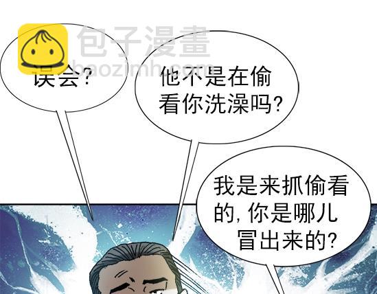 异先生之深海灵王 - 第28话   偷窥(1/2) - 7