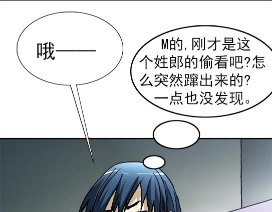 异先生之深海灵王 - 第28话   偷窥(1/2) - 5