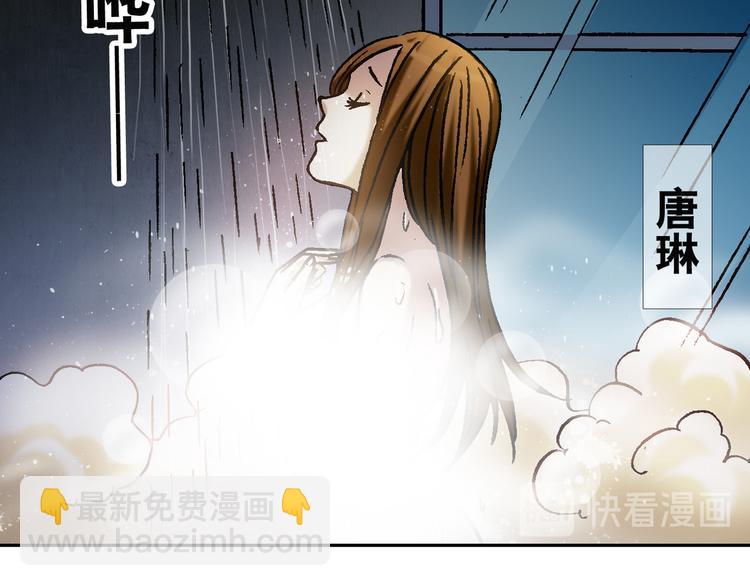 异先生之深海灵王 - 第28话   偷窥(1/2) - 3