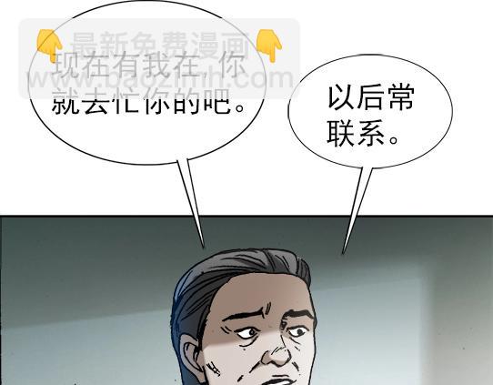 异先生之深海灵王 - 第28话   偷窥(1/2) - 3