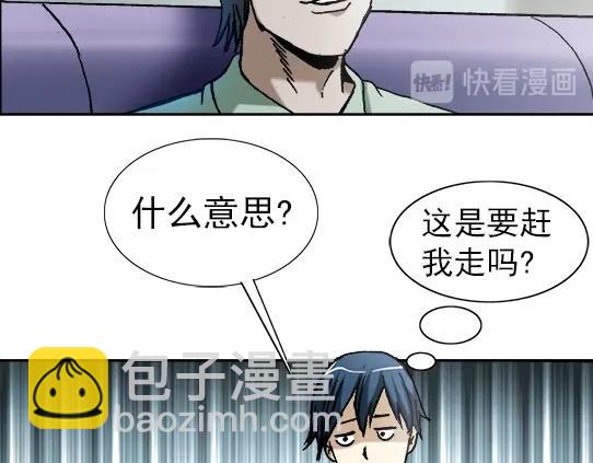 异先生之深海灵王 - 第28话   偷窥(1/2) - 4